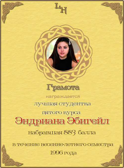 gramotaandri1996.png