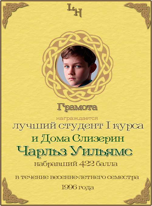 gramotacharles1996.png